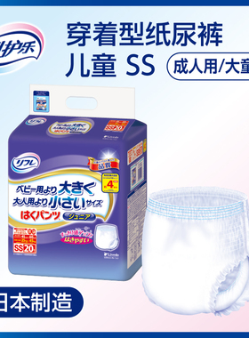 Livedo利护乐成人拉拉裤日本进口尿不湿小码儿童内裤型老人纸尿裤