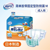 Livedo利护乐日本进口成人纸尿裤 老年人尿布卧床夜用老人尿不湿