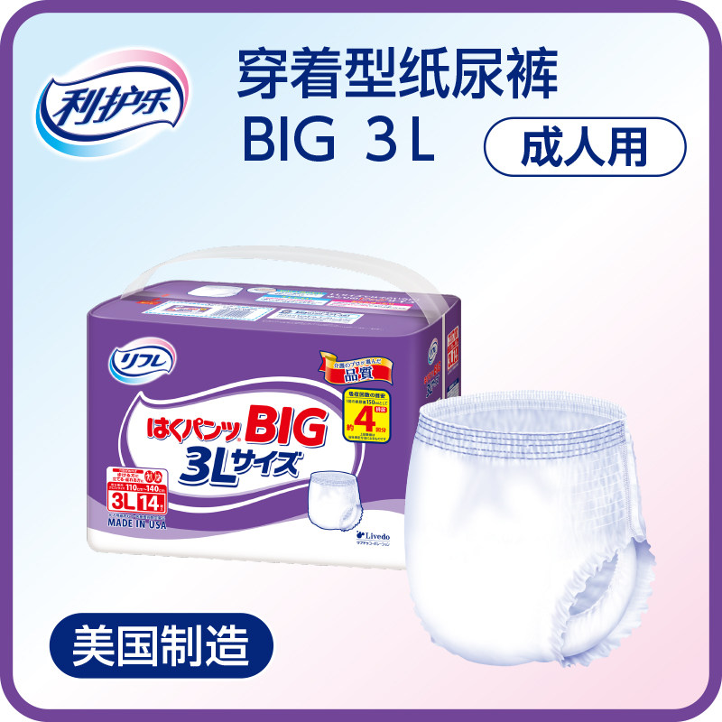 Livedo利护乐日本进口成人拉拉裤超大号纸尿裤特大码老人尿不湿,洗护清洁剂/卫生巾/纸/香薰,成年人拉拉裤,淘宝优惠券,粉丝福利购,淘宝优惠卷