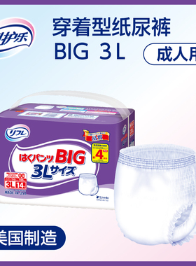 Livedo利护乐日本进口成人拉拉裤超大号纸尿裤特大码老人尿不湿