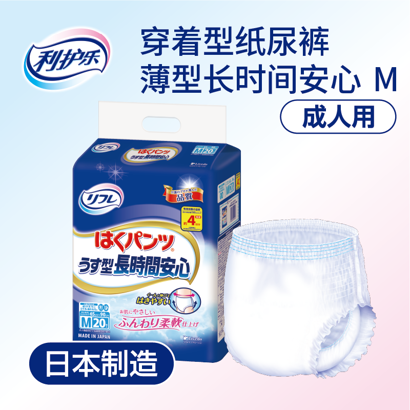 Livedo利护乐日本进口成人拉拉裤老人纸尿裤漏尿产妇透气尿不湿 M