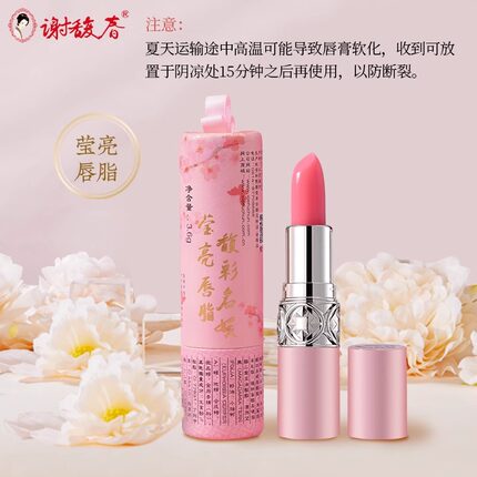 新品 谢馥春馥彩名媛莹亮唇脂变色唇膏 绯桃色 护唇美容修饰 3.6g
