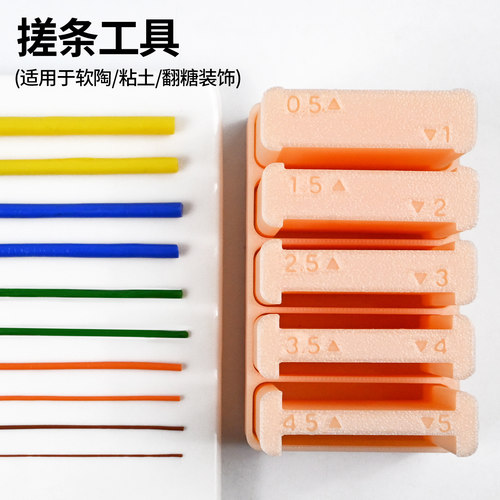 软陶搓条工具直径0.5-5mm耳环粘