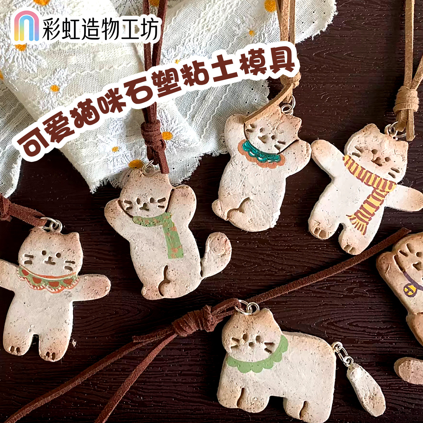 卡通猫咪冰箱贴模具可爱小猫造型图片