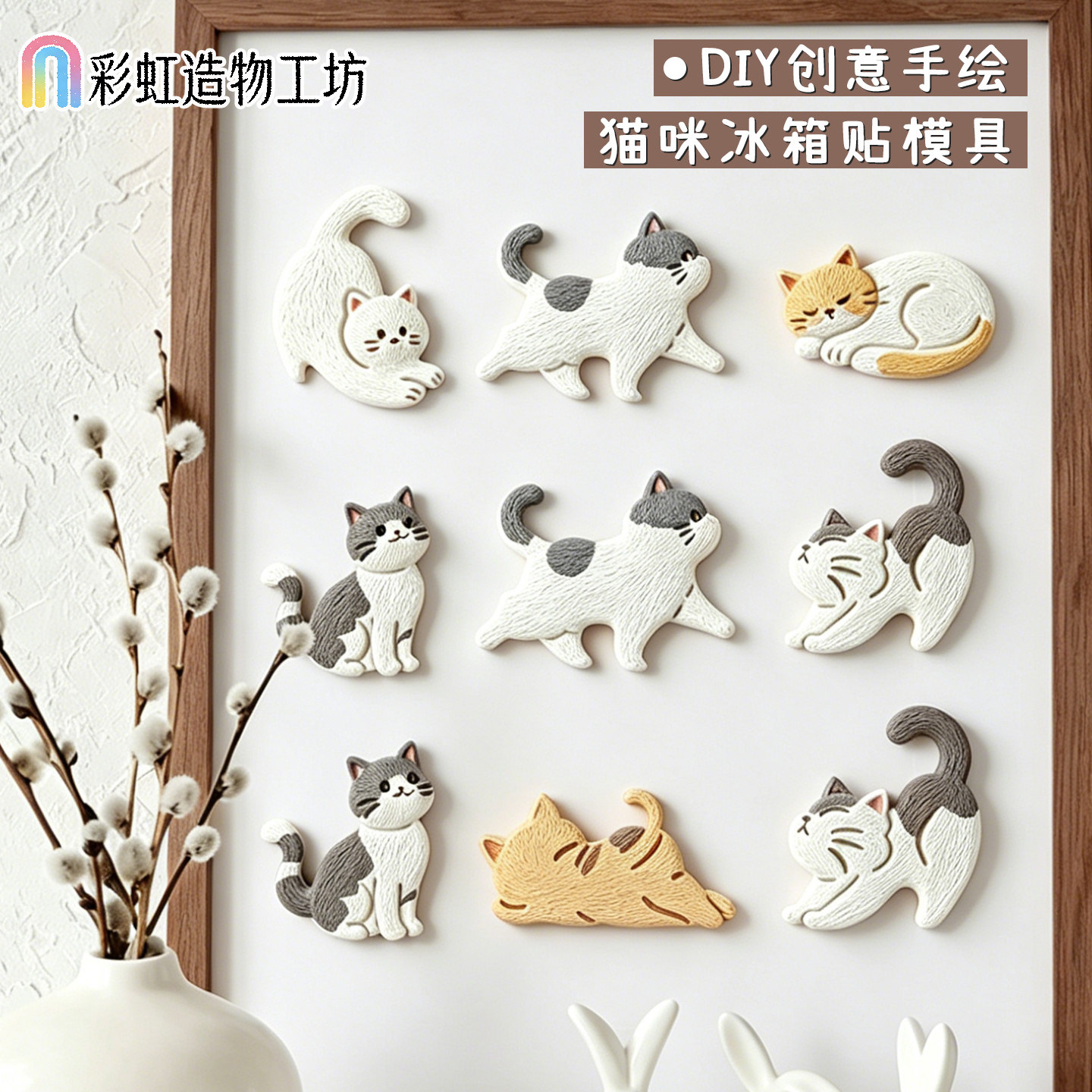 可爱小猫冰箱贴粘土模具猫咪创意造型手作软陶瓷diy手工印花工具
