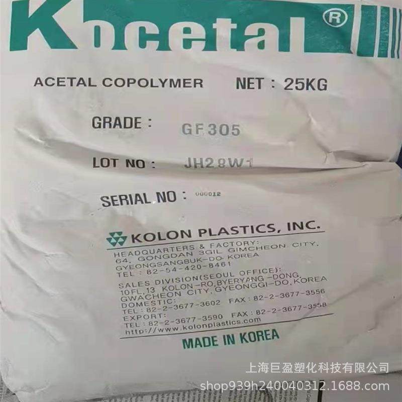 POM gf304 韩国可隆 高强度 聚甲醛pom塑料颗粒 聚甲醛树脂,橡塑材料及制品,POM,淘宝优惠券,粉丝福利购,淘宝优惠卷