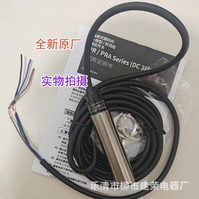 全新原厂 奥托尼克斯接近开关 PRL18-5DN2/5DP2 8DN2/8DP2 传感器