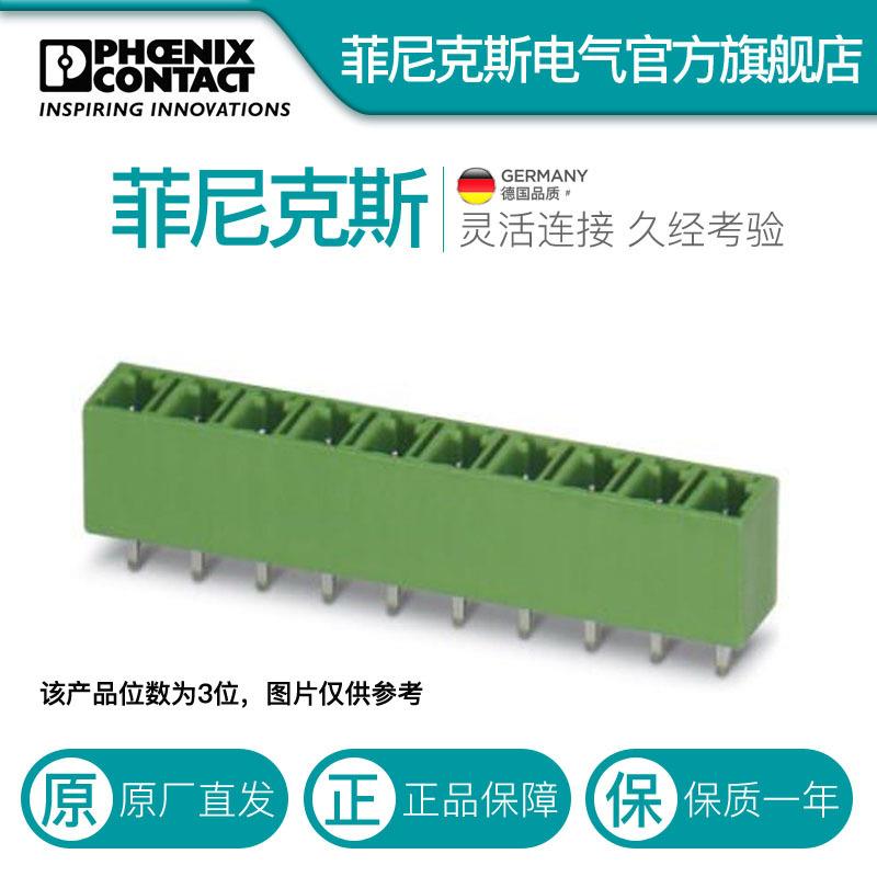 菲尼克斯PCB连接器插座 MCV 1,5/ 3-G-5,08-1836309