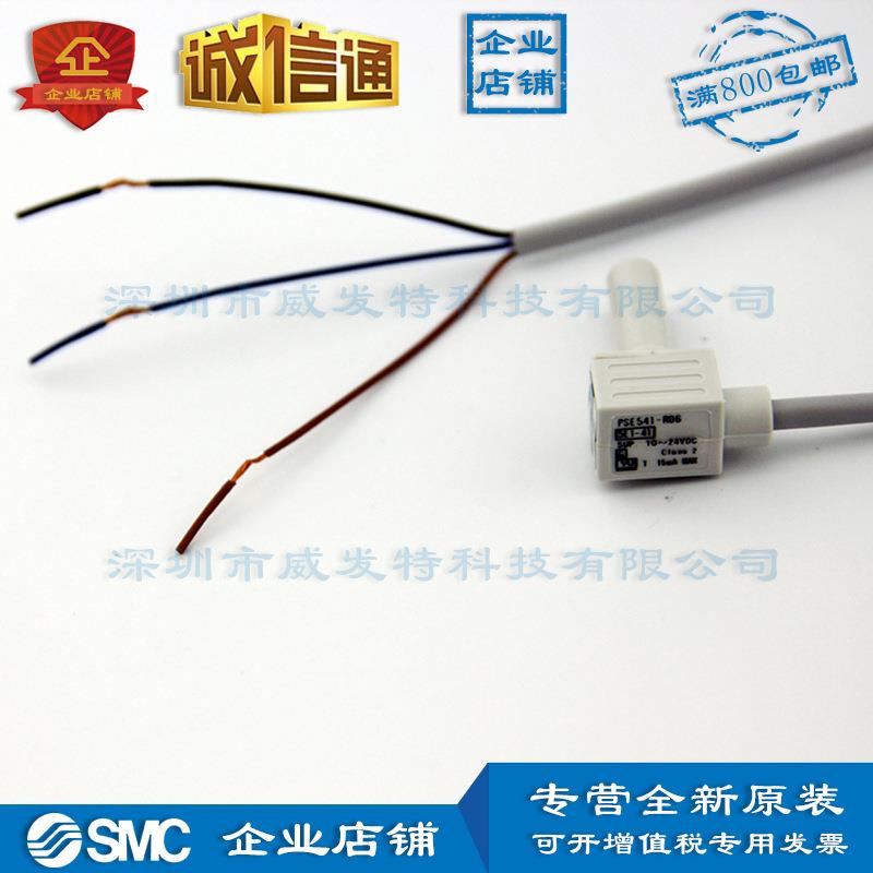 PSE541-R06 SMC压力传感器|全新|订货5个工作日|满额
