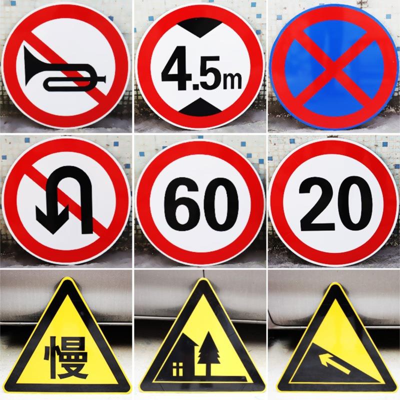 交通安全标志牌路牌指示牌限高限速5公里标牌道路设施警示牌定制