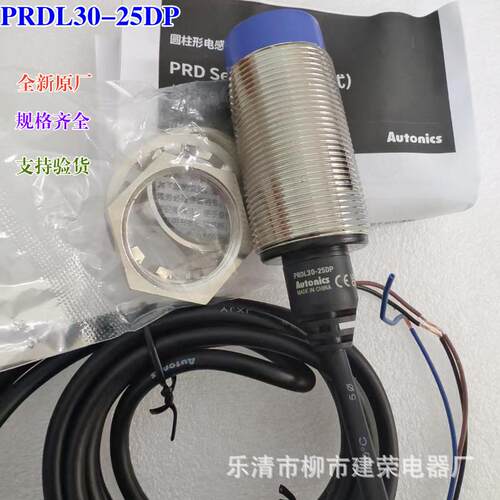 全新原厂 奥托尼克斯PRDL30-25DN/25DP PRDL30-15DN/15DP接近开关