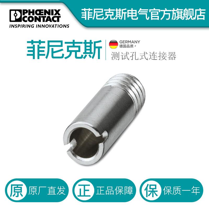 菲尼克斯 测试孔式连接器 - PSB 6/5/6 -0205290-10 一包10个