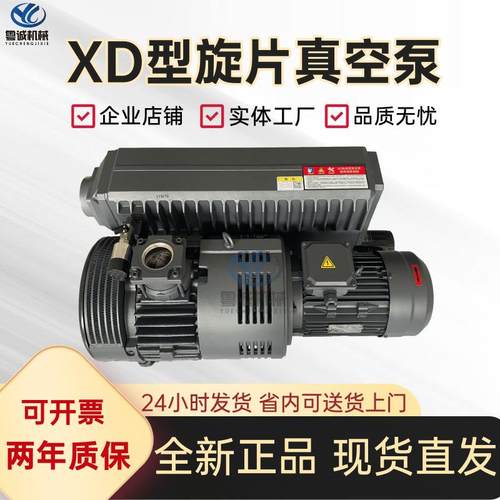 单级旋片真空泵 XD-020 树脂脱泡真空吸塑泵 XD-040 旋片式真空泵