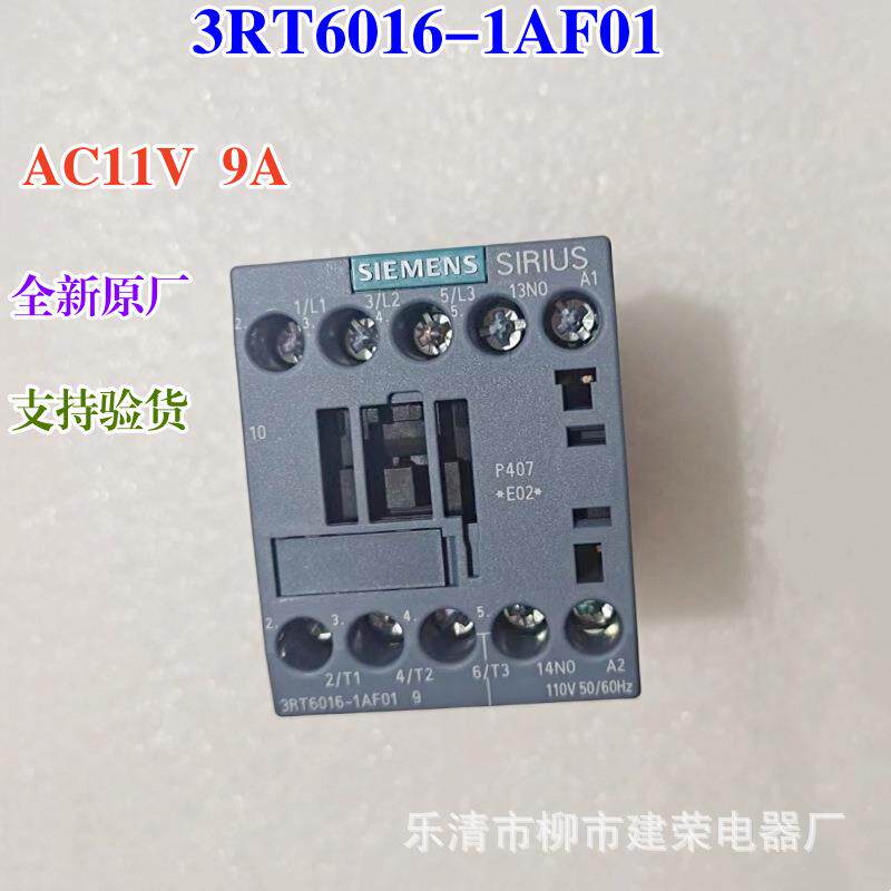 全新原厂 西门子接触器 3RT6015-1AF02 6016 6017 3RT6018-1AF01