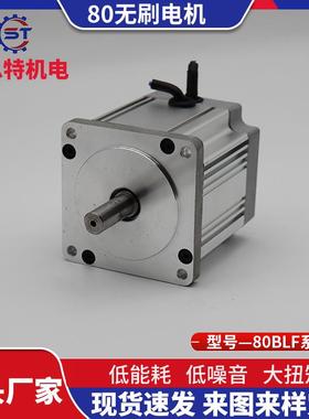 调速直流无刷电机80BL系列低噪音无刷马达 大功率无刷电动机