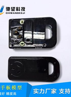 CNC手板加工 高精度cnc手板制作 复模小批量生产塑胶手板模型加工