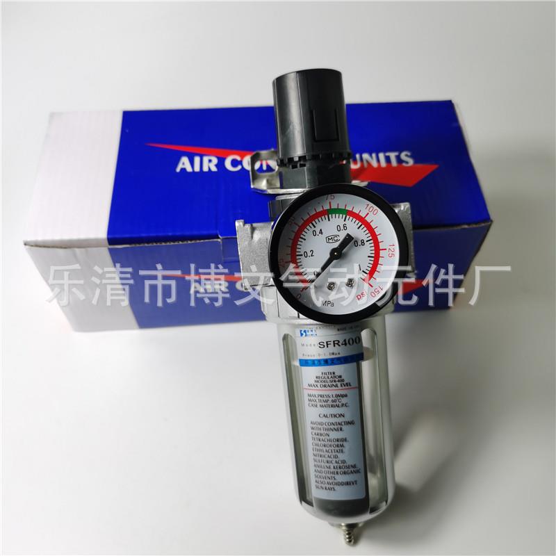SFR-400减压过滤器 油水分离 气水分离4分1/2