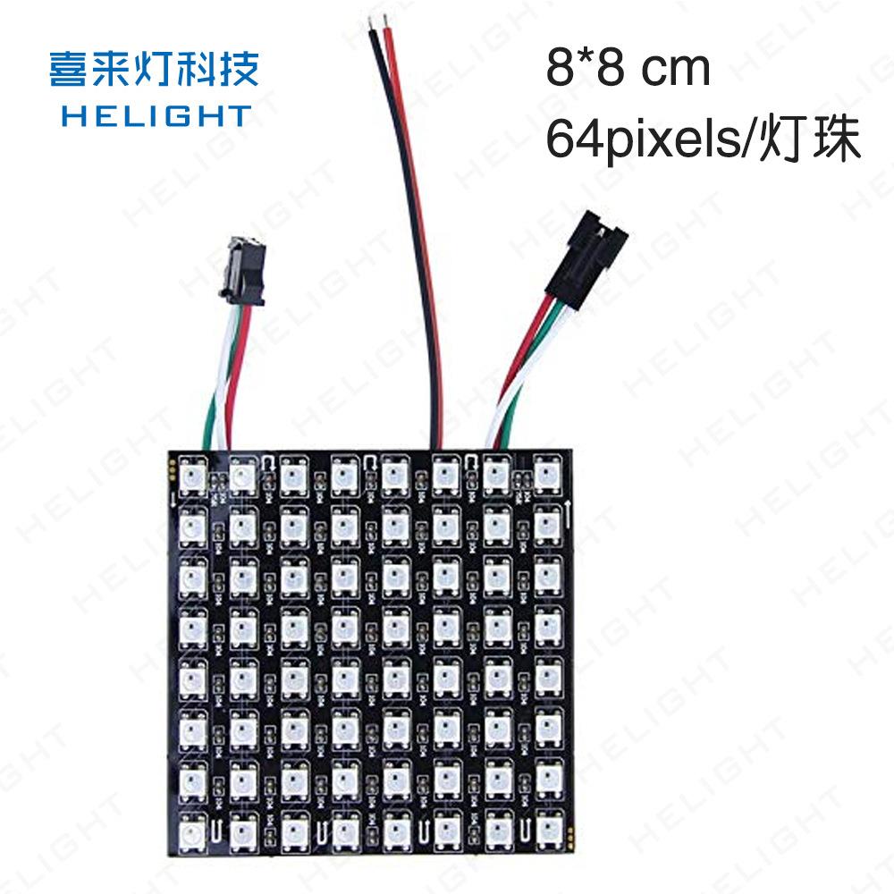 喜来灯WS2812B幻彩像素屏可编程软屏DC5V低压RGB柔性点光源显示屏