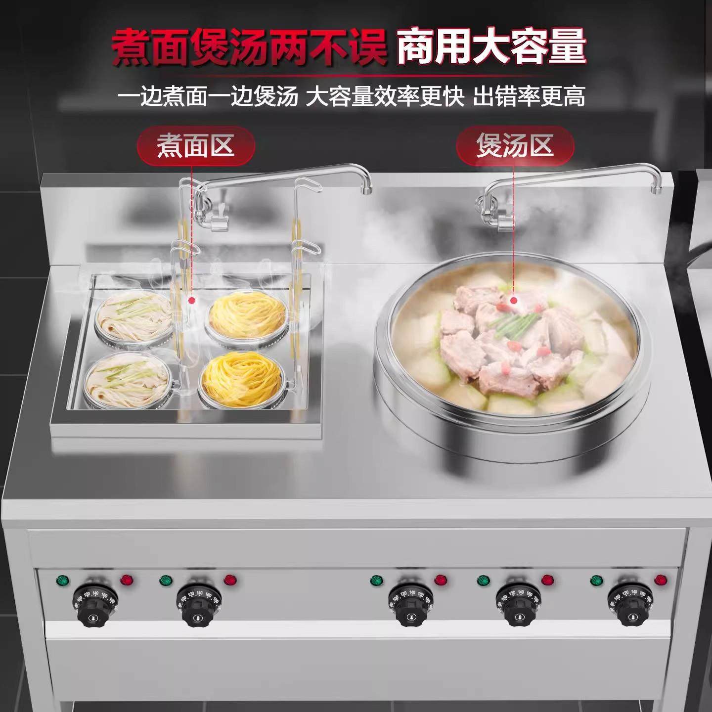 煮面炉商用电热熬汤一体六孔口眼汤粉炉水饺圆桶汤桶冒菜炉多功能,厨房电器,其他商用厨电,淘宝优惠券,粉丝福利购,淘宝优惠卷