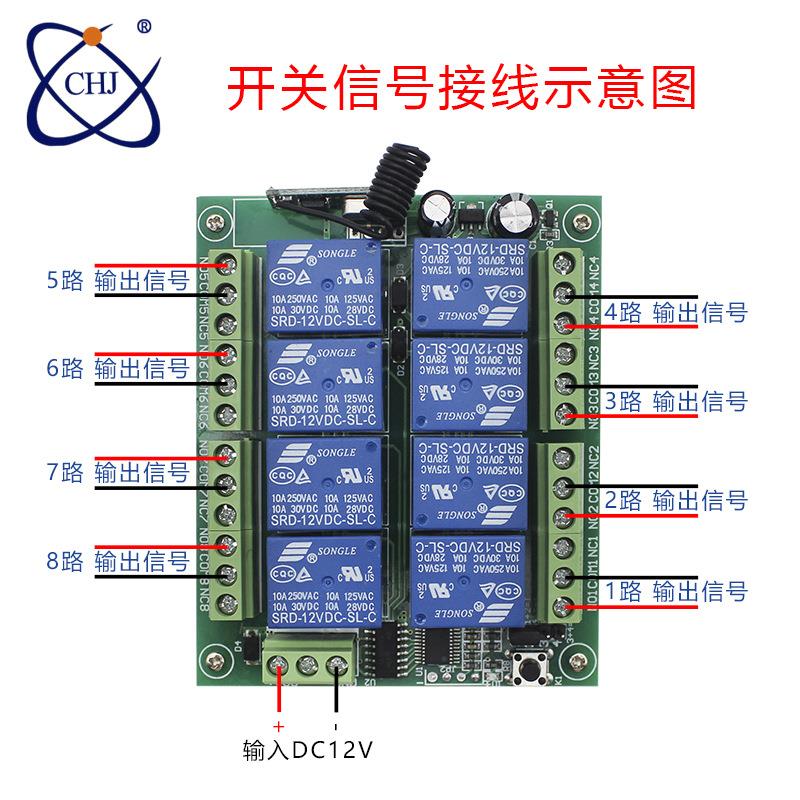 厂家直销八路远程遥控器控制开关8路无线遥控开关 多路灯具控制器