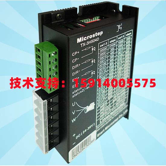 全新原装斯达特MS-3H057M/TX-3H504D/QS-3H504D 三相57步进驱动器