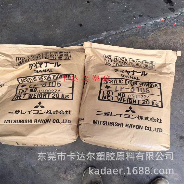 圆珠型亚克力PMMA粉 低硬度 易溶解 易成膜 高纯度 油墨涂料改性