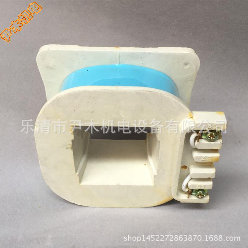 厂家供应交流接触器线圈CJ12-100 CJ12-150 CJ12-250 CJ12-400 CJ