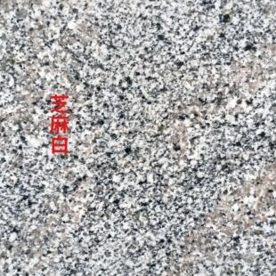 芝麻白路边石路沿石 机切面花岗石路缘石户外地铺石福建