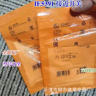 全新原厂 IFM易福门接近开关IE5287 IE5292 IE5390 IE5391传感器