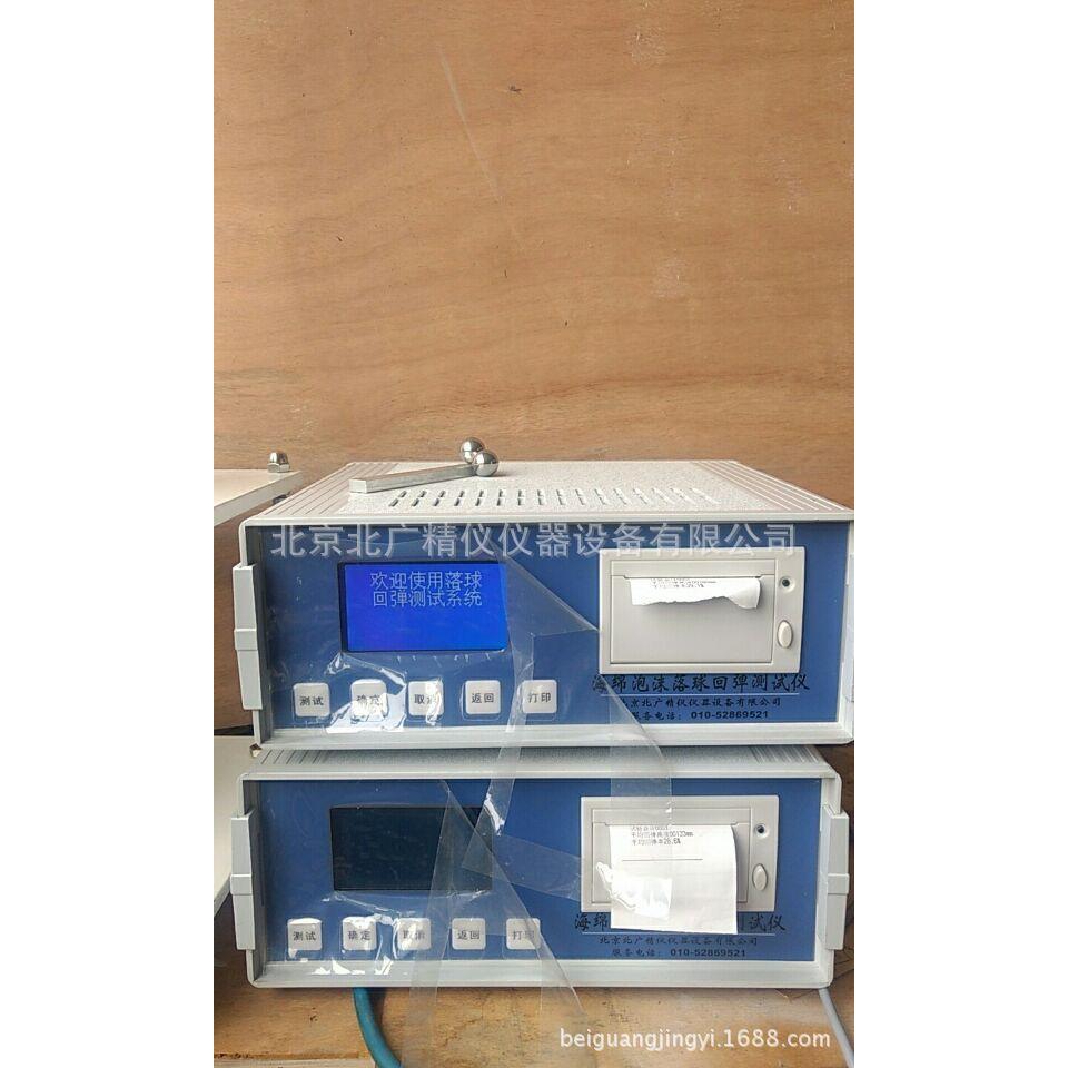 【北广】海绵泡沫落球回弹测试仪 HMLQ-500北京厂家试验仪