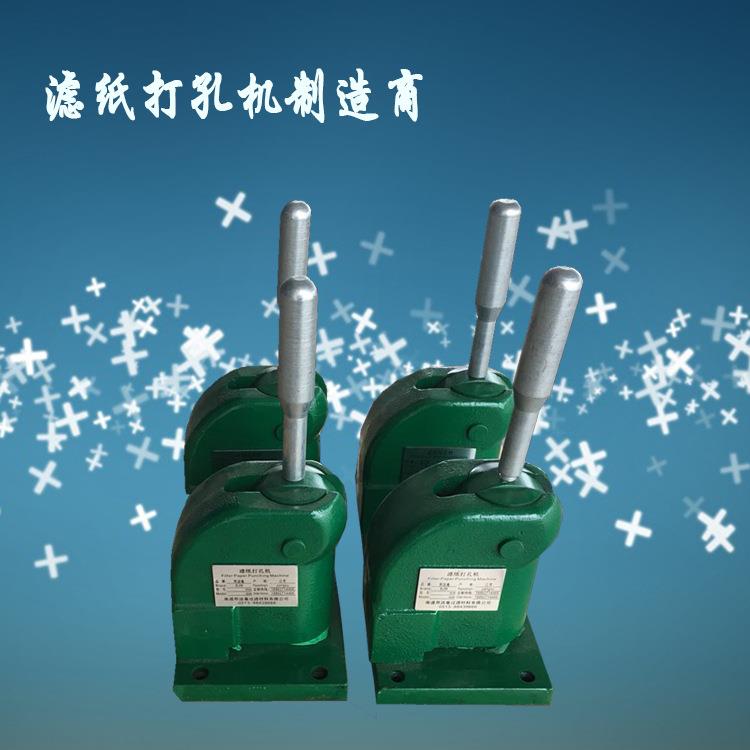 优等滤油纸打孔机 打孔器25mm 30mm 35mm 40mm 45mm等定做