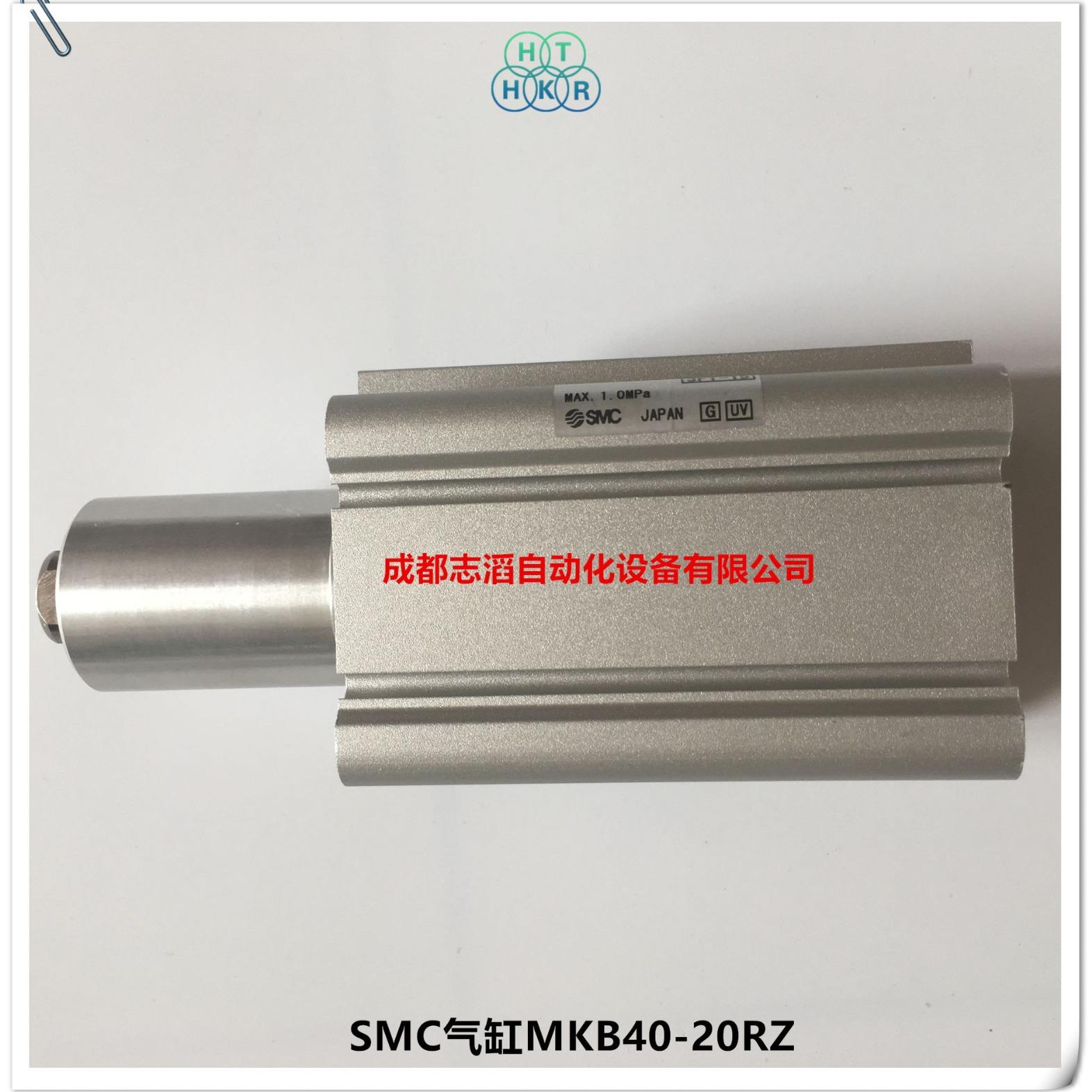 MKB40-20RZ日本SMC气缸回转夹紧标准型气动执行元件-埃迈海隆