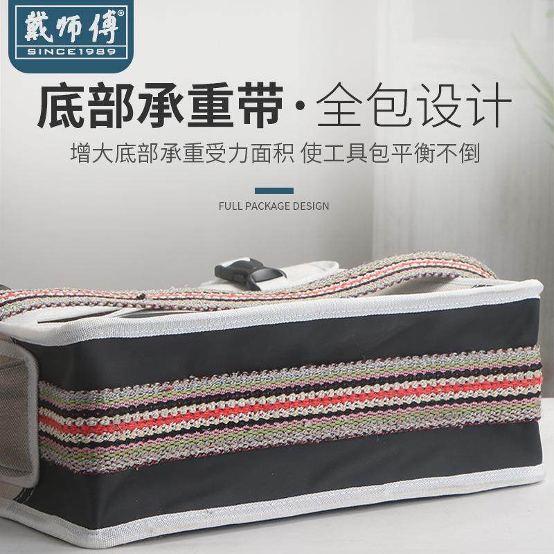 戴师傅工具包多功能耐磨帆布大加厚维修帆布包男安装便携小电工包,五金/工具,工具包,淘宝优惠券,粉丝福利购,淘宝优惠卷