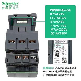 正品交流接触器LC1D38M7C/LC1D38B7C/LC1D38CC7C/E7C/F7C/Q7C现货