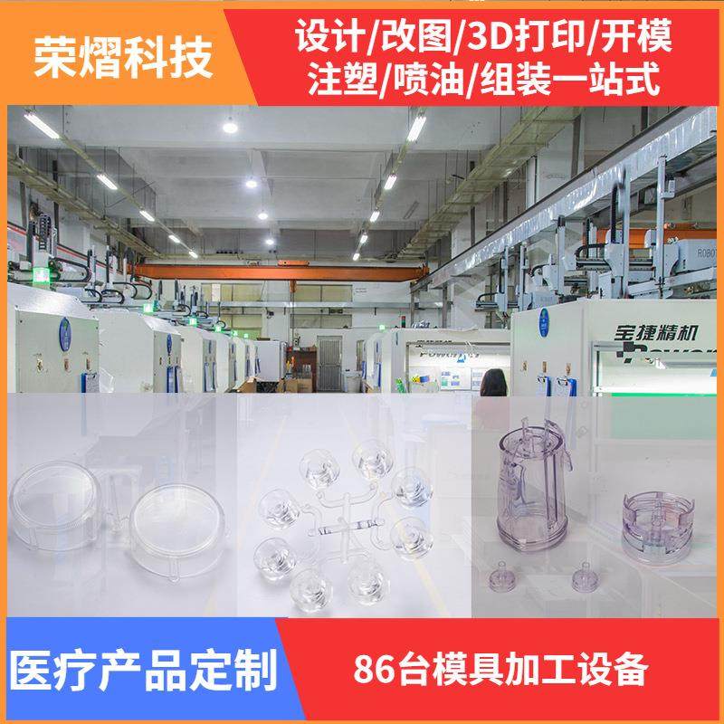 荣熠科技模具注塑 亚克力透明塑料塑胶PC注塑加工模具注塑 厂家,橡塑材料及制品,泡沫塑料模型/模具,淘宝优惠券,粉丝福利购,淘宝优惠卷