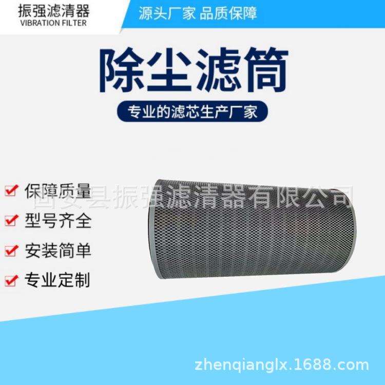 抛丸机滤筒 350*660mm 钢厂工业除尘器滤筒 空气过滤备件分离器