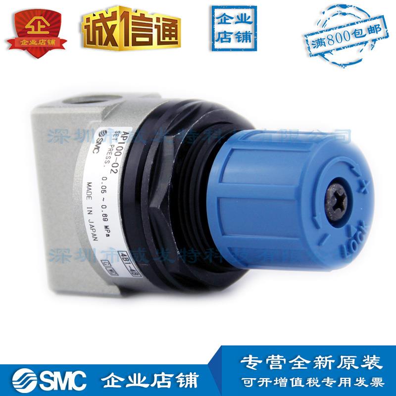 AP100-02 SMC压力调整阀全新订货5个工作日满额