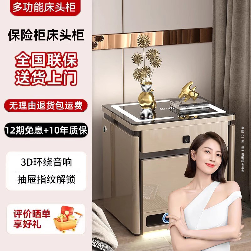 鹿匠隐形保险箱床头柜家用小型2026新款50cm宽蓝牙音箱智能指纹密码锁搬不走看不出来隐藏式保险柜