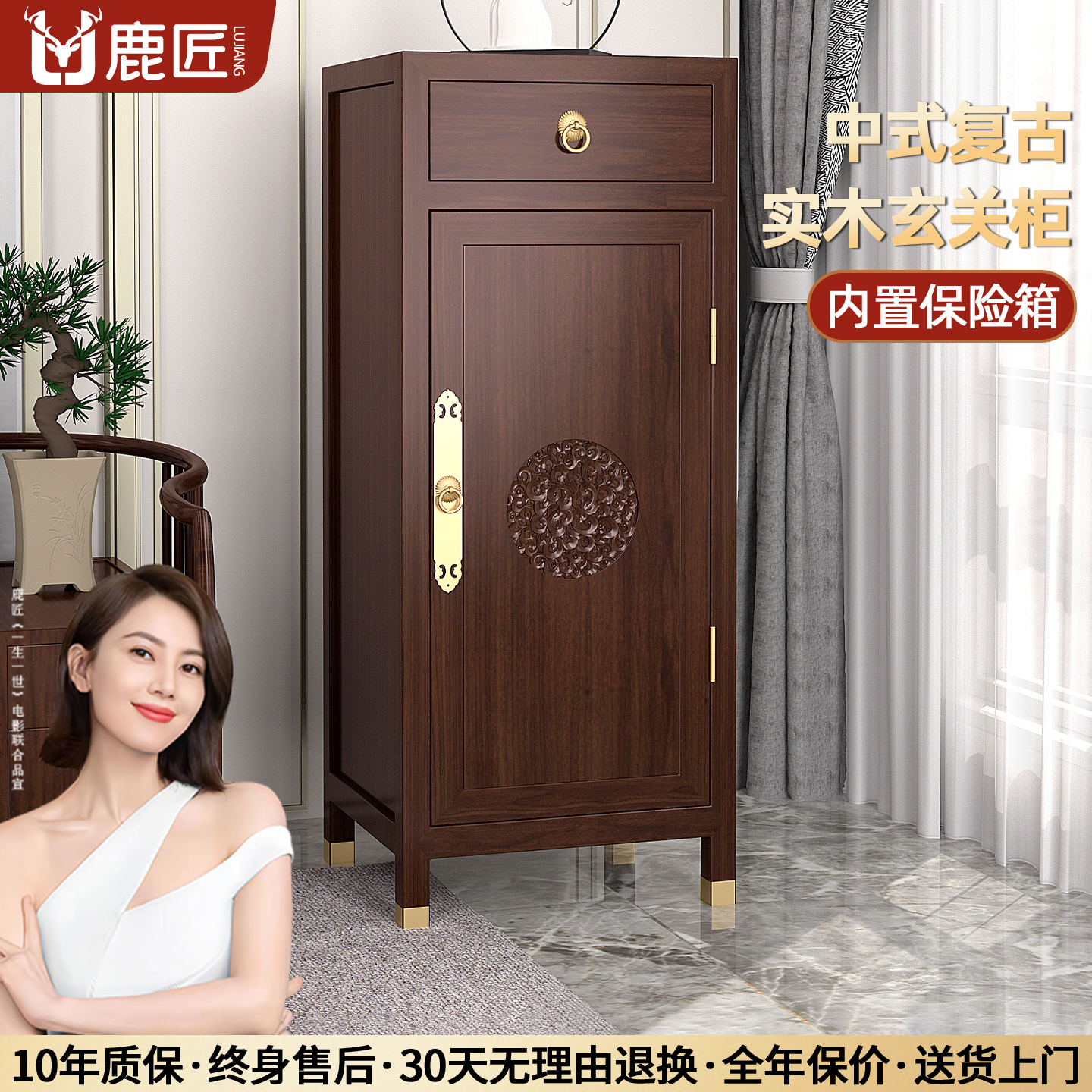 鹿匠实木古典家用保险柜