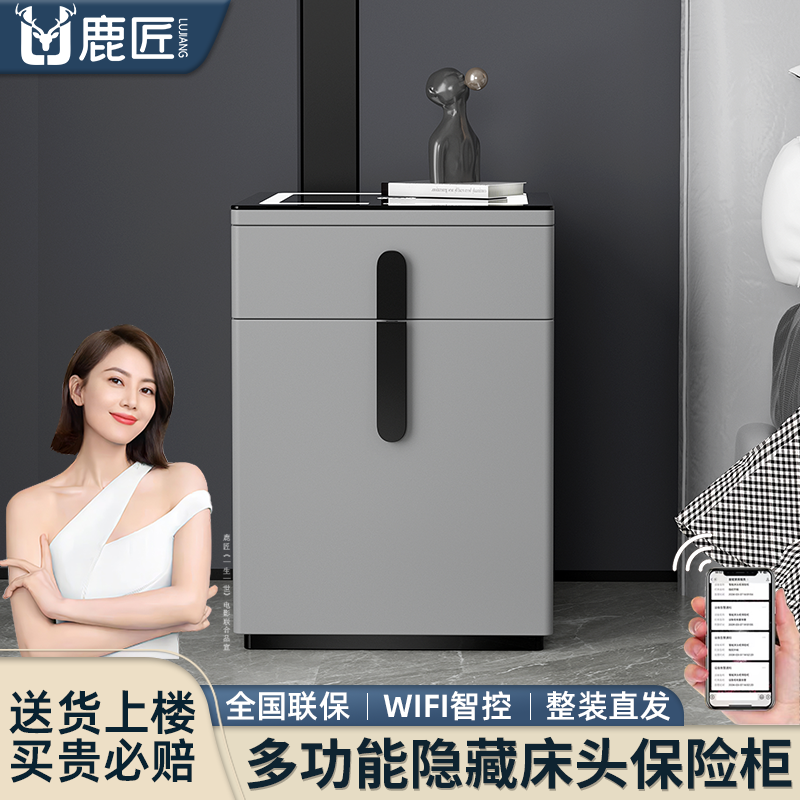 鹿匠家用隐形床头保险柜
