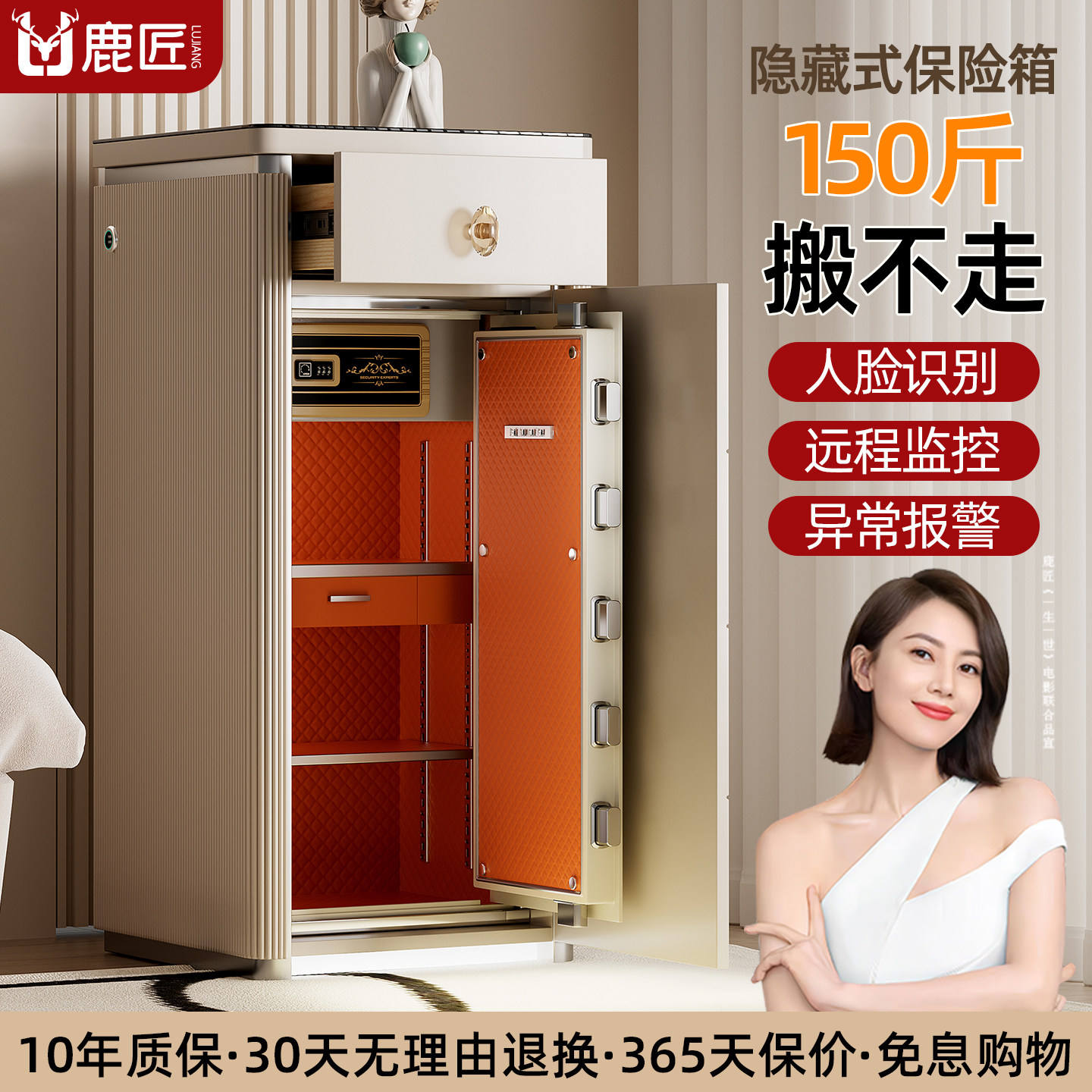鹿匠保险柜家用搬不走2026新款150斤防盗隐藏式51cm宽床头