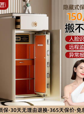 鹿匠保险柜家用搬不走2026新款150斤防盗隐藏式51cm宽床头柜保险箱密码五斗柜立柜玄关柜1米家庭隐形保险柜