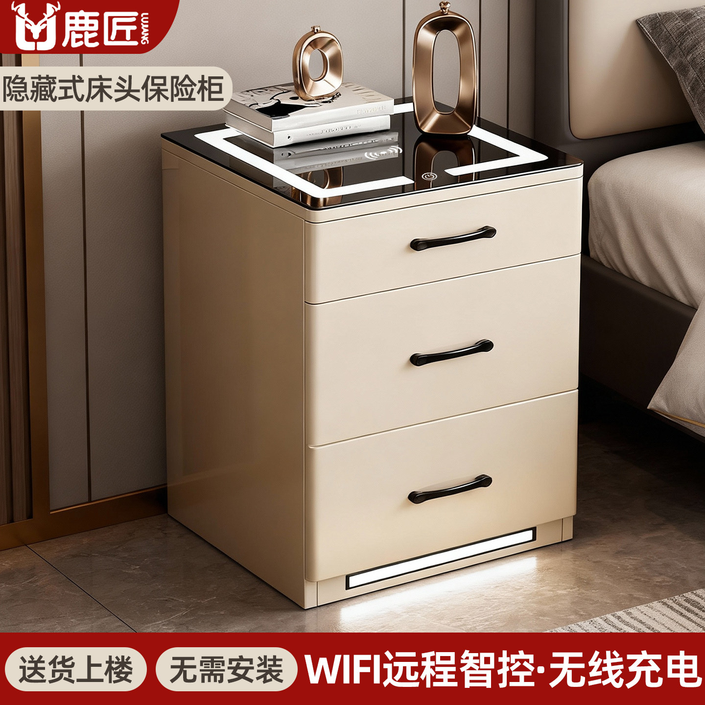 鹿匠保险柜隐藏式家用小型2026新款智能防盗指纹存钱保管柜看不出来的45cm宽卧室一体式床头柜保险箱