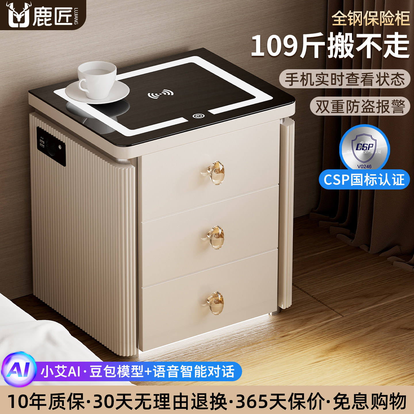 鹿匠隐形床头柜保险箱家用CSP国标认证2026新款智能AI人脸识别指纹锁看不出来搬不走50cm宽隐藏式小型保险柜
