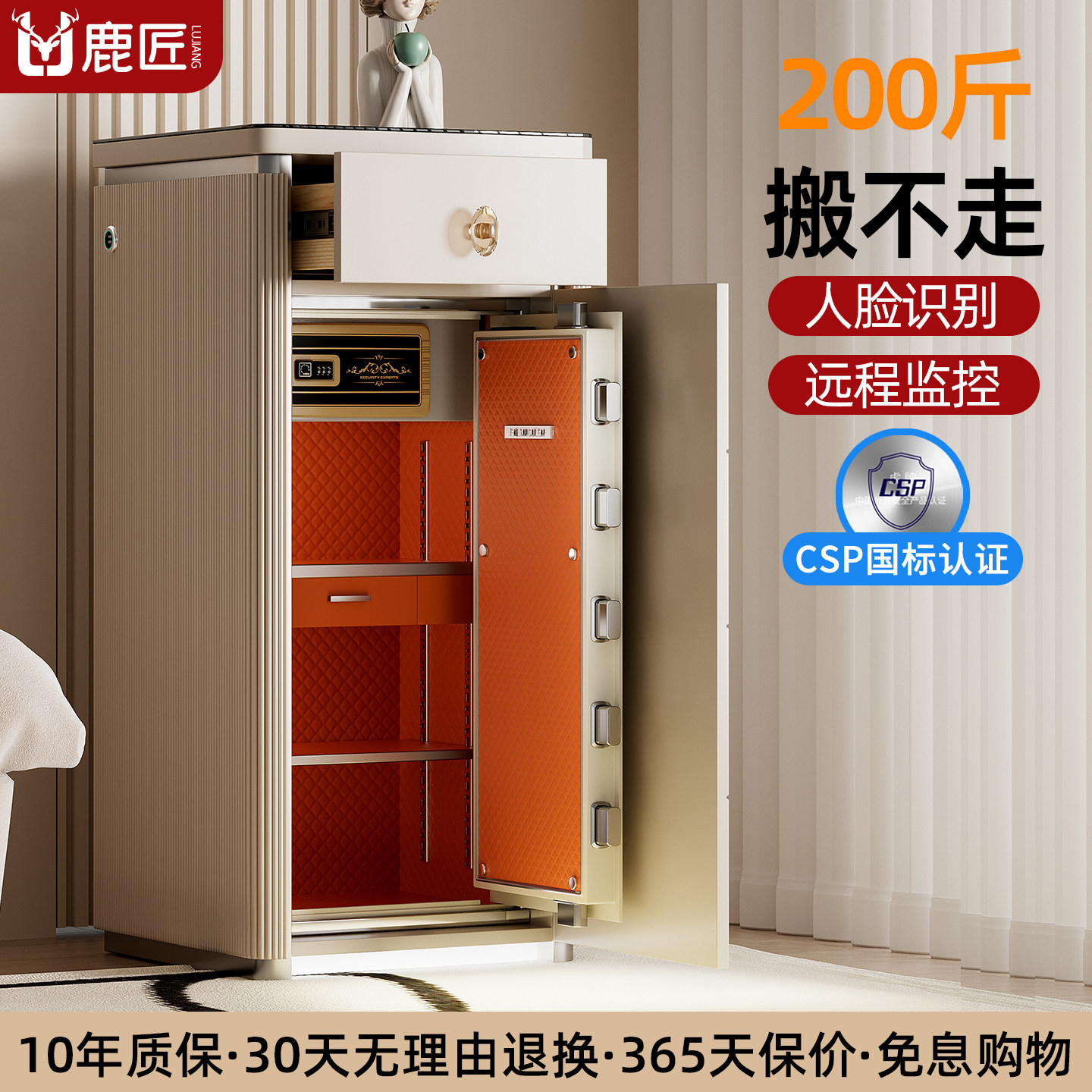 鹿匠CSP国标保险柜家用搬不走2026新款200斤防盗隐藏式51cm宽床头柜保险箱密码五斗柜立柜玄关柜隐形保险柜