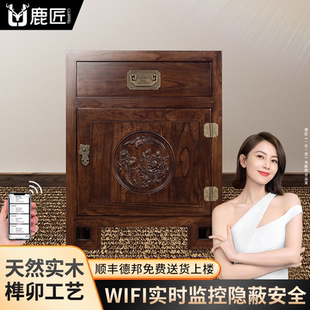远程智控家庭保管箱63cm 鹿匠新中式 实木保险柜家用3c认证2025新款 防盗隐形床头保险箱指纹密码 柜床头柜美式