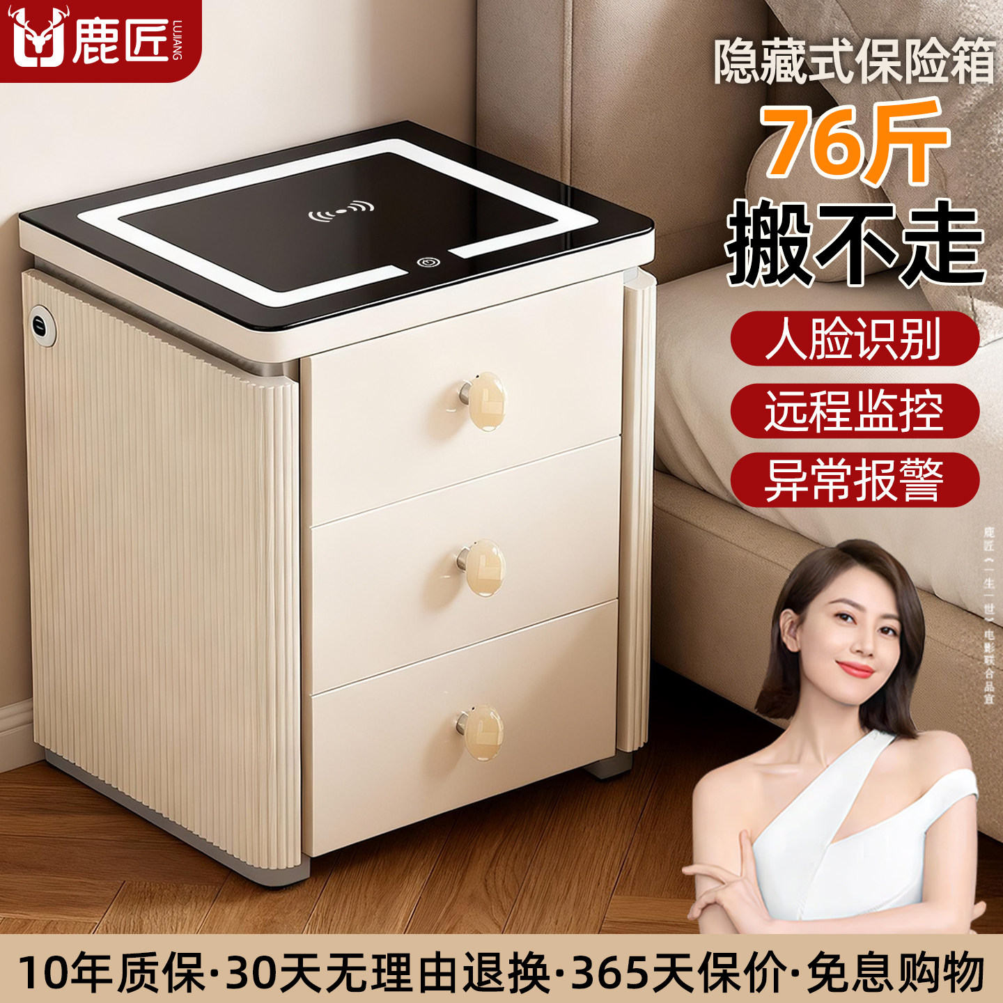鹿匠隐藏式保险箱床头柜智能家用2026新款50cm宽奶油风看不出来搬不走隐形人脸识别指纹密码锁小型保险柜,办公设备/耗材/相关服务,保险箱,淘宝优惠券,粉丝福利购,淘宝优惠卷