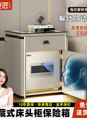 鹿匠隐藏式保险柜家用小型2026新款人脸识别智能AI搬不走隐形一体式50cm宽床头柜保险箱