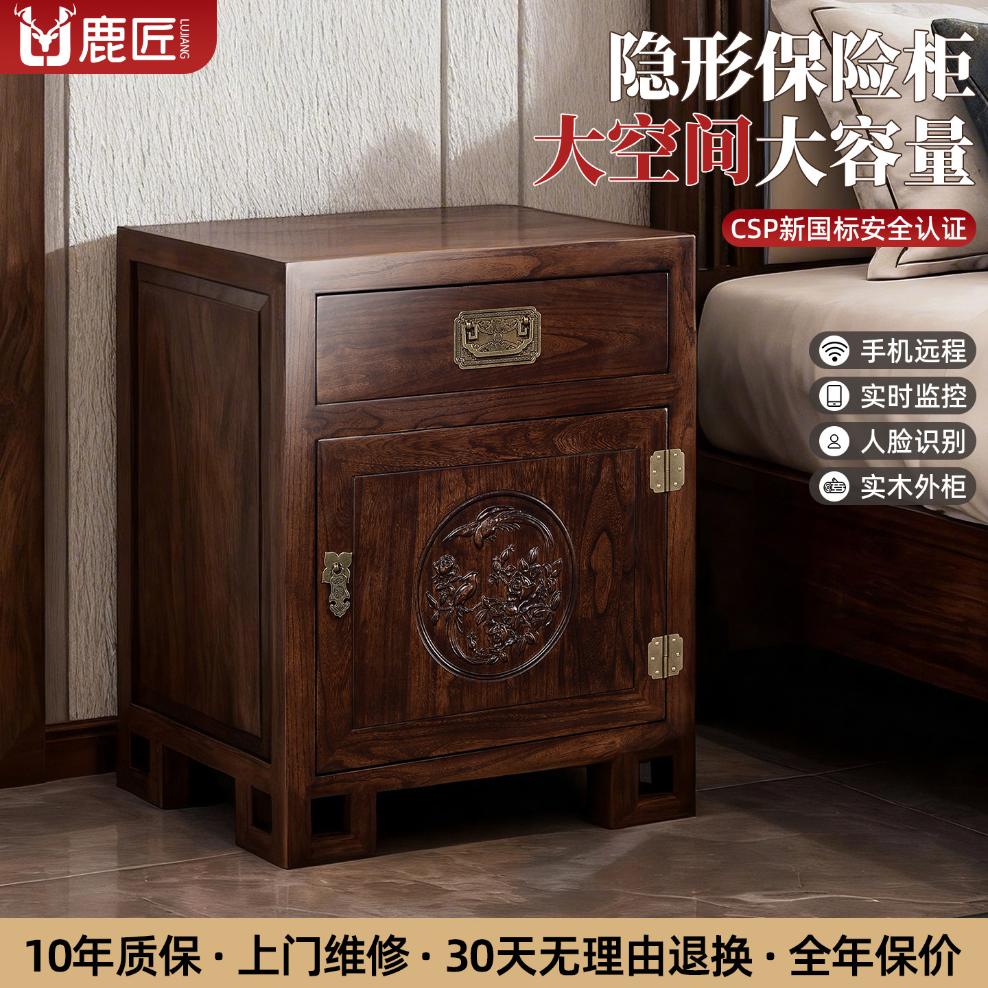 鹿匠新中式实木保险柜家用2026新款防盗隐形50cm宽床头保险箱指纹密码锁美式远程智控搬不走家庭保管箱