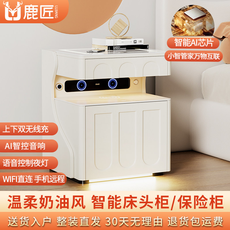 【全屋互联】鹿匠隐形保险柜家用2026新款搬不走50cm宽智能指纹密码解锁隐藏式床头柜保险箱一体防盗